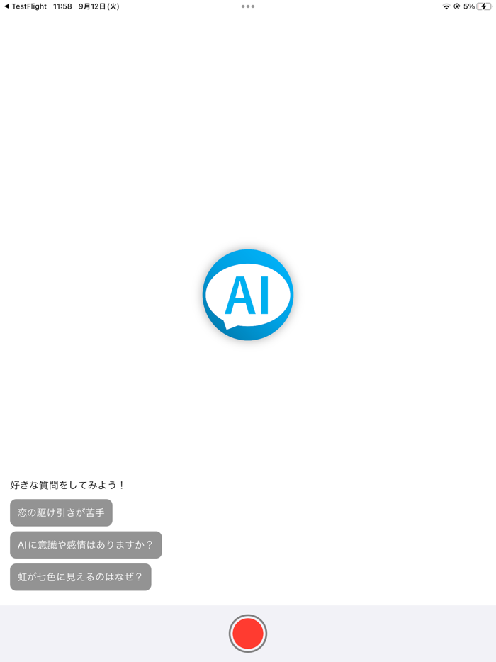 VoiceAIChat -Talk to AI