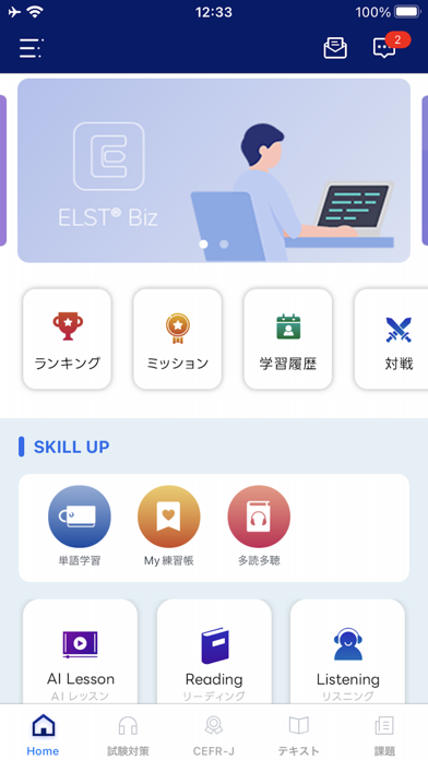 ELST® Bizのおすすめ画像2