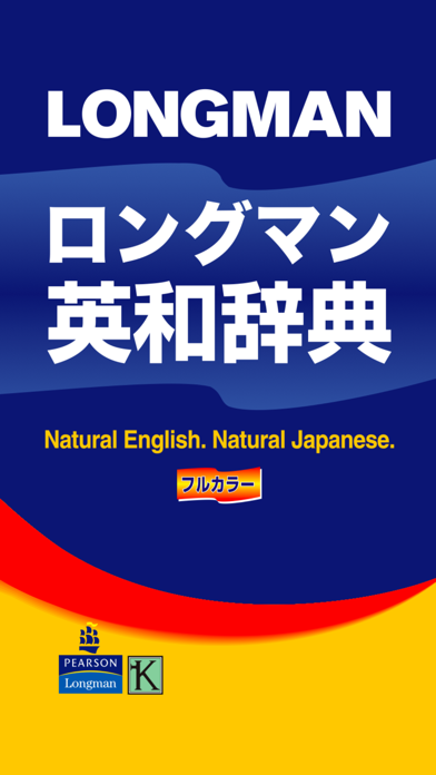 Longman E-J Dictionary Screenshot