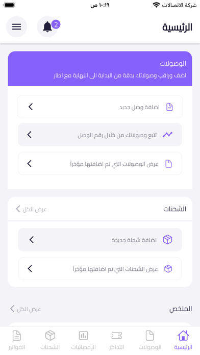 Etar Screenshot