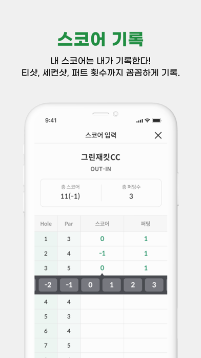 그린재킷 Screenshot