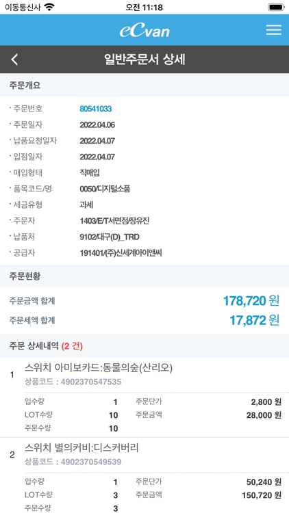 에브리데이 eCvan