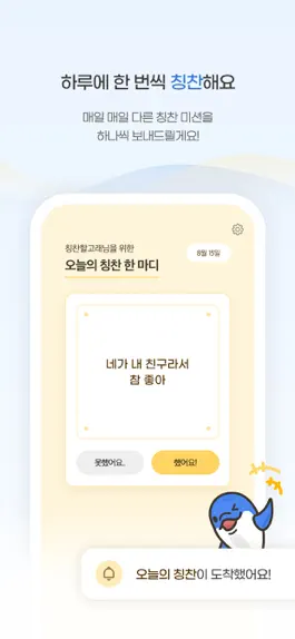 Game screenshot 칭찬할고래 hack