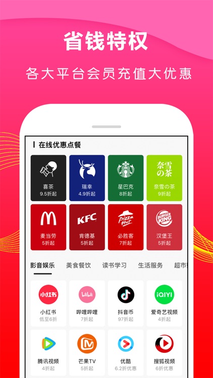 省钱之家-购物返利省钱隐藏优惠券