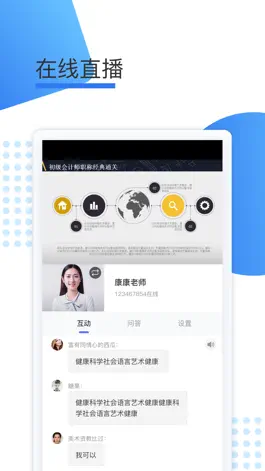 Game screenshot 聚力成师 hack