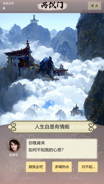 侠纪元—少侠的模拟人生