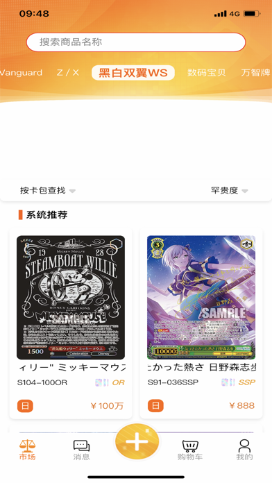 迈卡TCG Screenshot