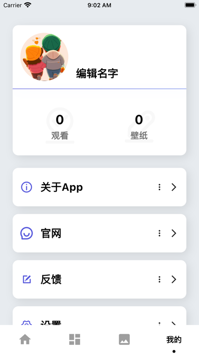 真行-热爱生活，传播美好 Screenshot