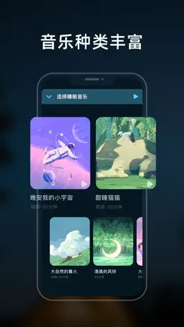 Game screenshot 幻休睡眠-梦话鼾声录音睡眠监测神器 apk