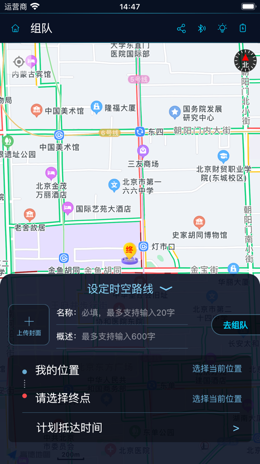 #4. 时空旅行表 (iOS) 由: 时空旅行表(珠海)科技有限公司