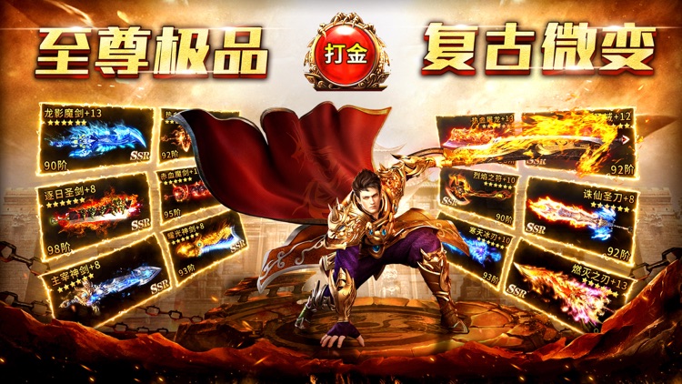 至尊小极品-地鼠传奇 至尊打金高爆版传奇手游