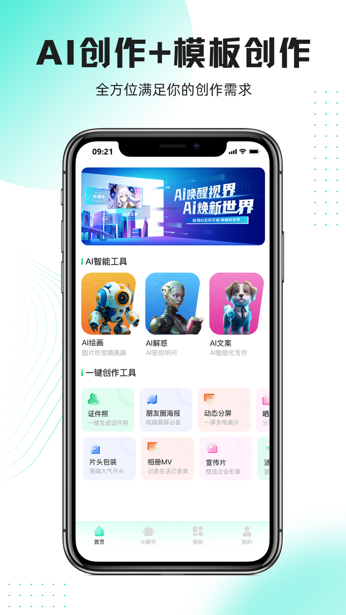 OK设计-视频制作图文编辑