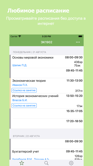 WhenLesson Screenshot