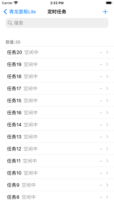青龙面板Lite Screenshot