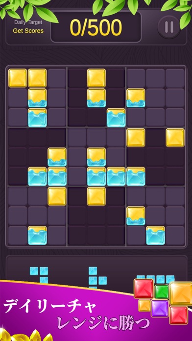 ブロックパズル-楽しいゲームのおすすめ画像4