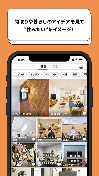 LIFE LABELの家づくりアプリ