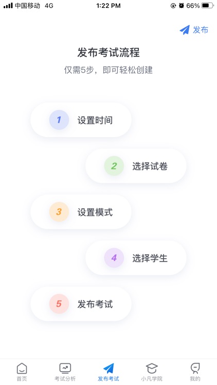 知旅云学训助手