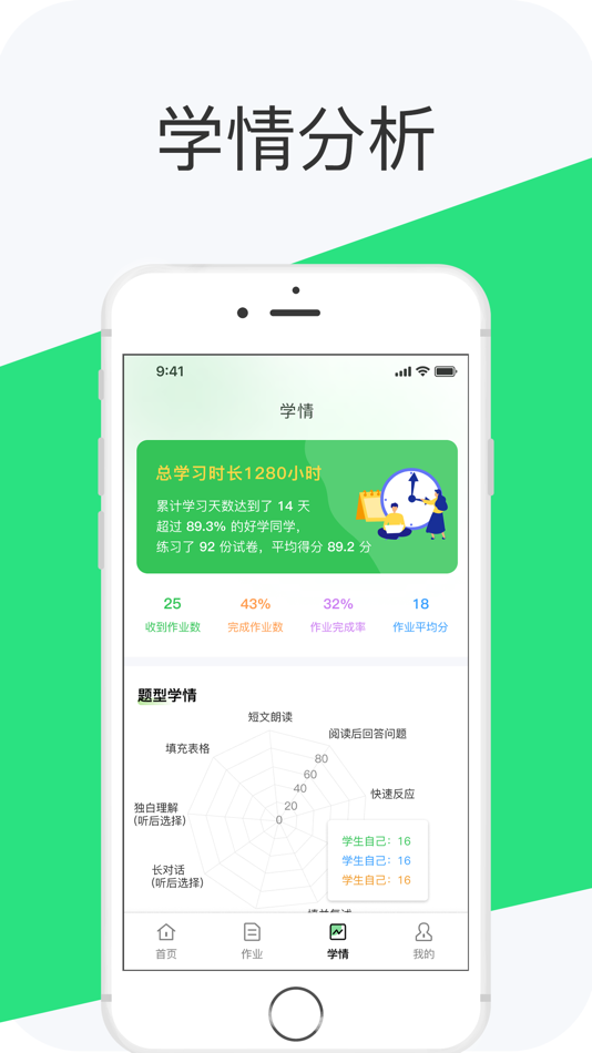 #4. 好学英语学生版 (iOS) 게시자: 上海好学网络科技有限公司