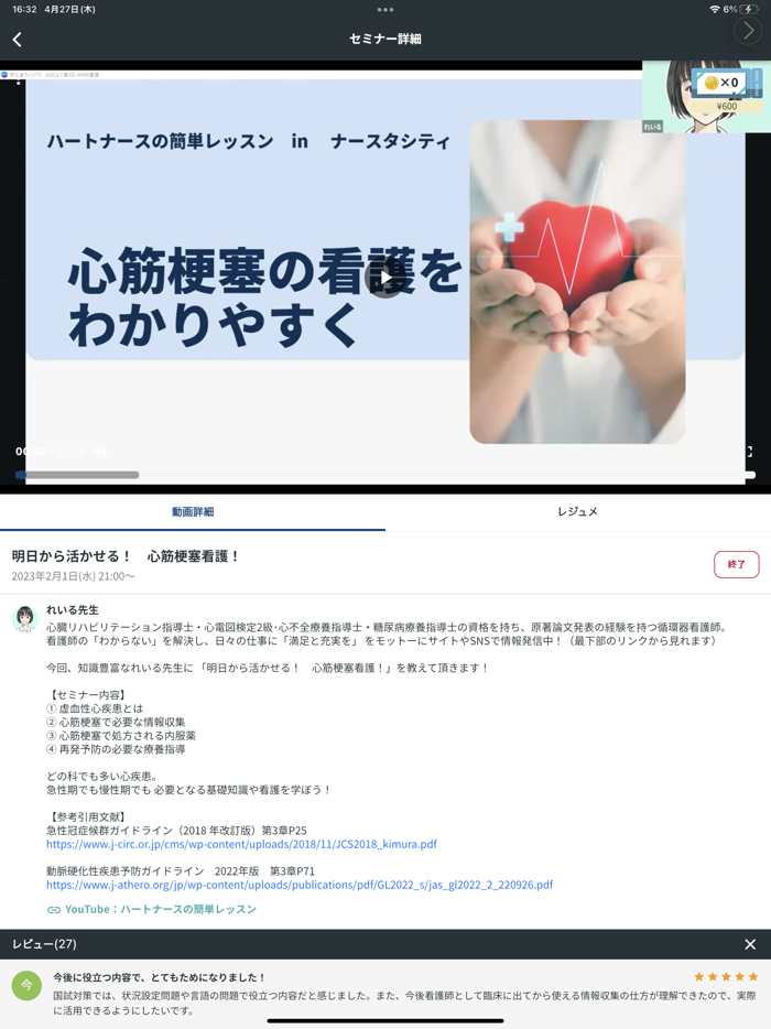 ナースタシティ