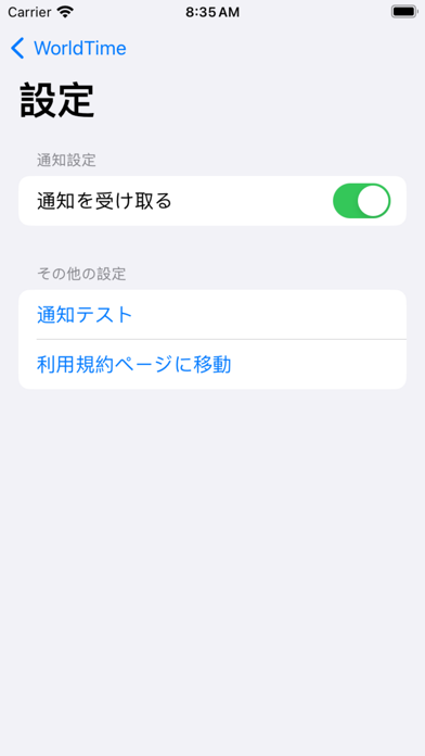 WorldTime-Appのおすすめ画像4