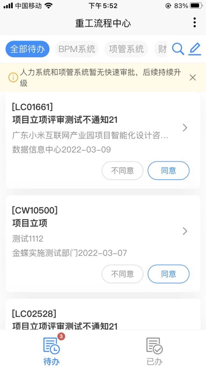 重工流程中心