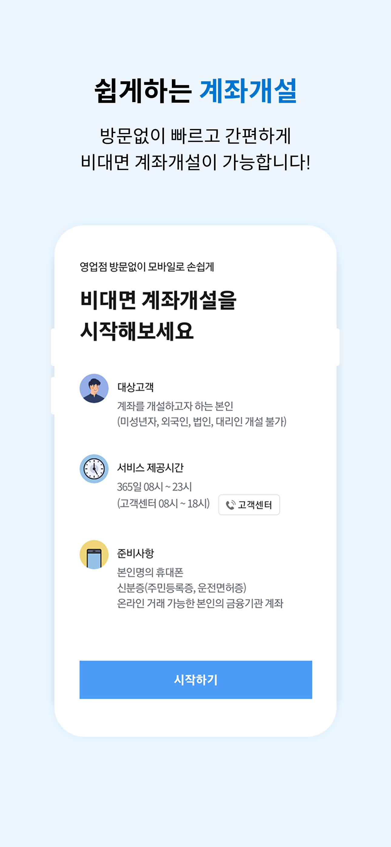 IBK투자증권 MTS(구버전)