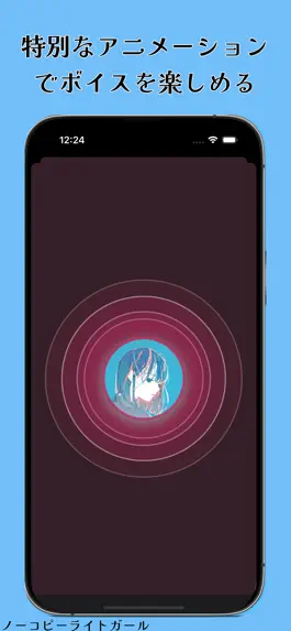 Game screenshot 推しのボイスを特別な場所に保存しよう-favoice apk