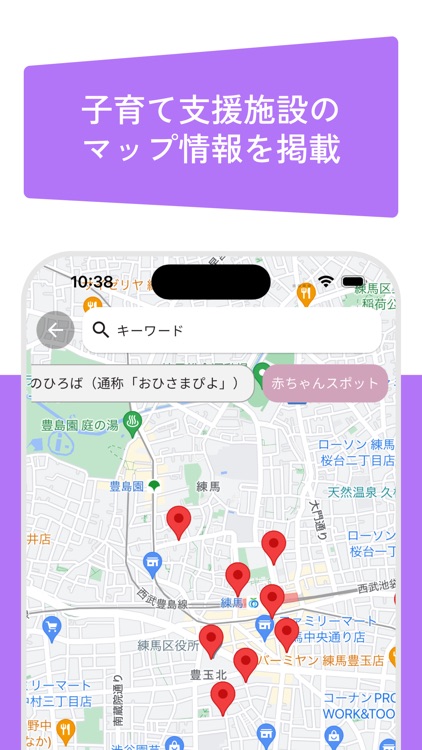 ねりはぐ～ねりま子育て応援アプリ～ screenshot-3