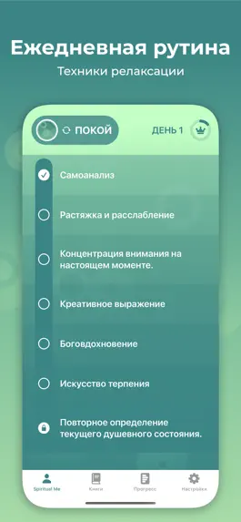 Game screenshot Spiritual Me: Mindfulness Tool hack