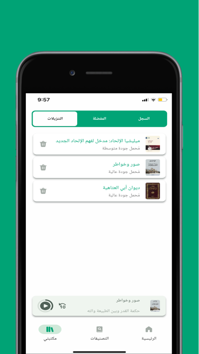 منطوق Screenshot