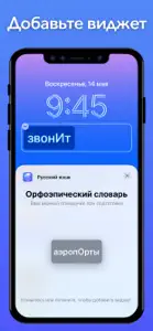 ЕГЭ 2023 Русский язык screenshot #2 for iPhone