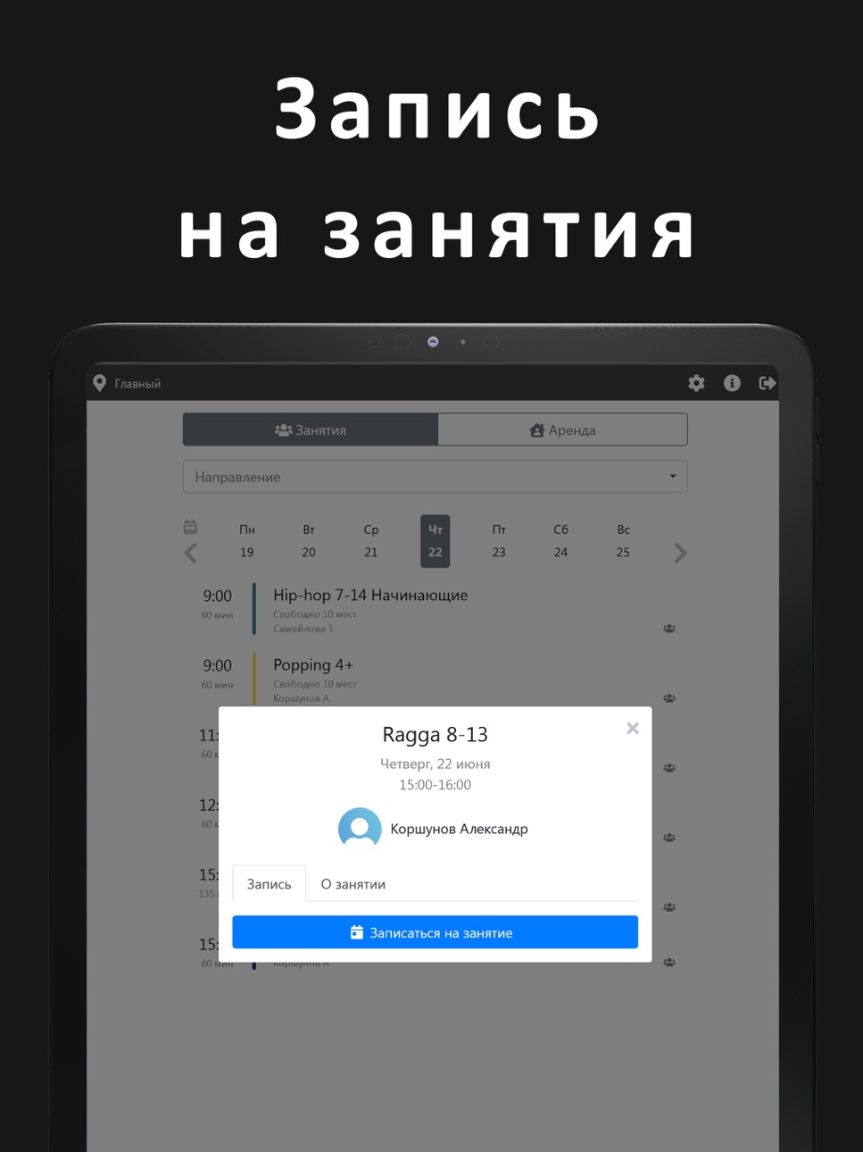 iPad screenshot