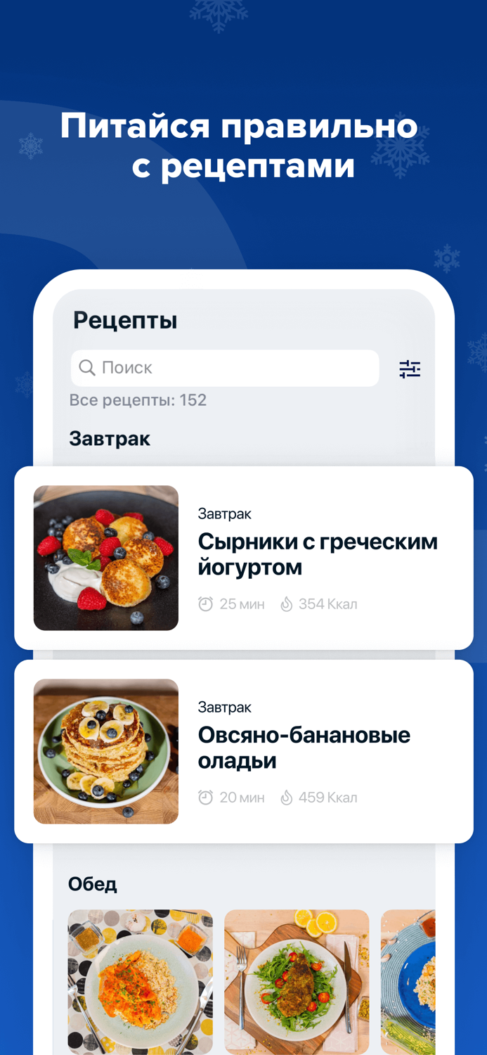 FitStars йога похудениеспорт