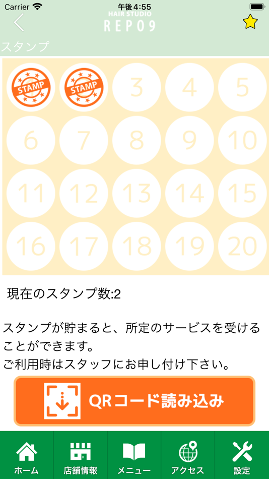 #3. 美容室 REPO9 公式アプリ (iOS) By: LIFE SUPPORT CO.,LTD.