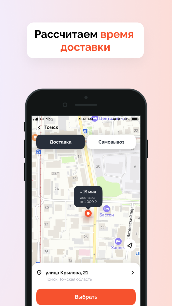 Сибирь Имбирь - доставка суши
