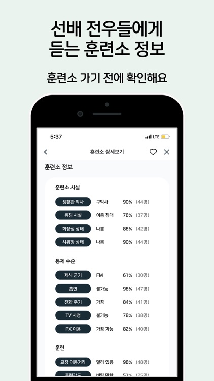 통신보안 screenshot-4