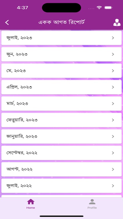 Report Management System screenshot-6