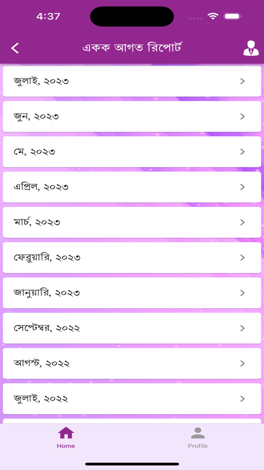 #7. Report Management System (iOS) 由: Access to Information Programme