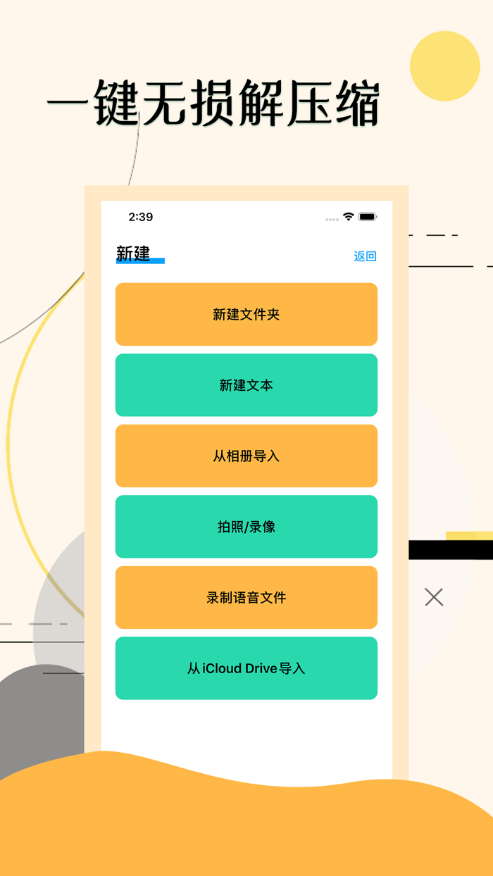 解压全能王-视频图片文件管理和解压缩工具