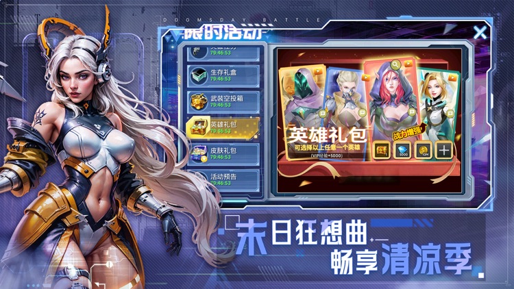 末日血战：生存计划 丧尸生化危机 screenshot-4