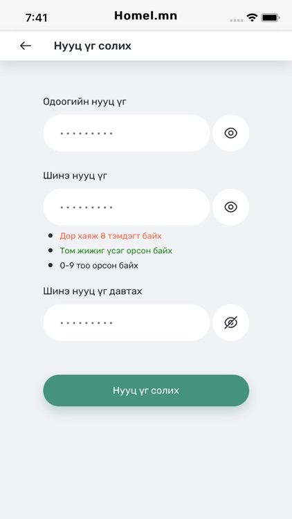 Homel.mn screenshot-9