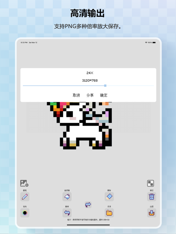 像素小画家-画像素画超简单 iPad screenshot 4 - Graphics & Design app