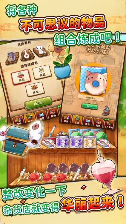 不可思议杂货店ROSE ～温馨悠闲重建记～