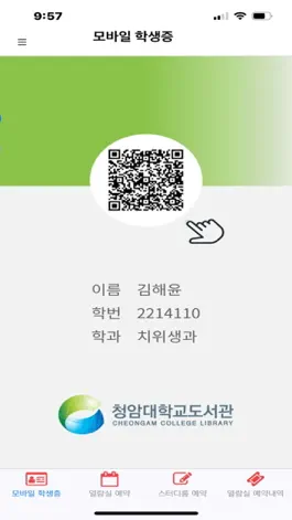 Game screenshot 청암대학교 모바일좌석관리 mod apk