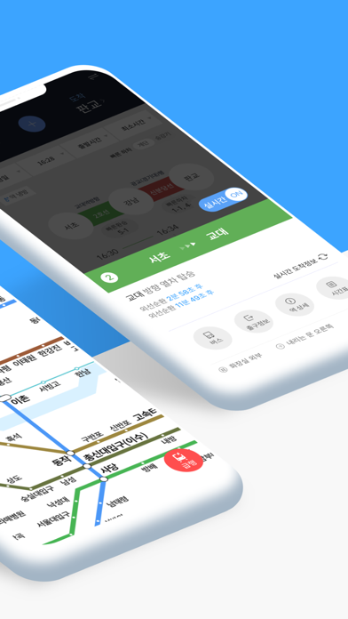 Screenshot #2 pour 지하철 종결자 – Smarter Subway