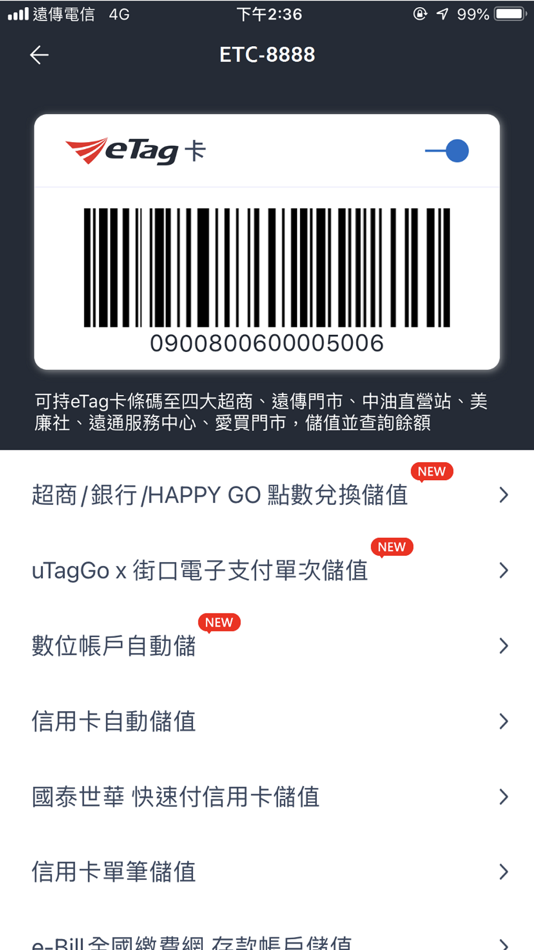 #2. 遠通電收ETC (iOS) 由: Far Eastern Electronic Toll Collection Co.,Ltd.