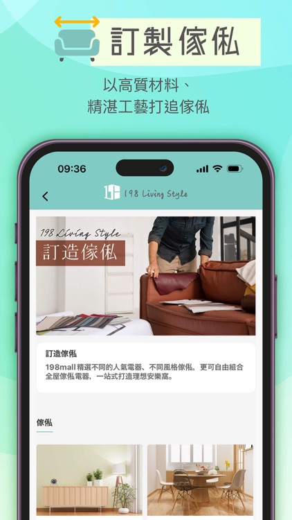 198LivingStyle screenshot-4