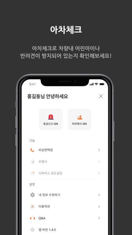 BATON SOS screenshot-3