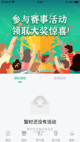 Game screenshot 树鱼英语 apk