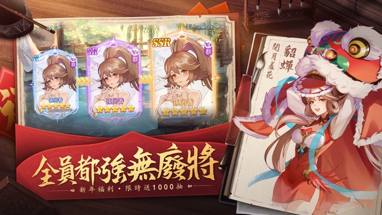 幻想名將傳 screenshot-4